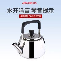 爱仕达(ASD) 烧水壶304不锈钢时尚鸣音水壶煤气燃气电磁炉通用坐水壶加厚水壶 HS05C1Q 5L
