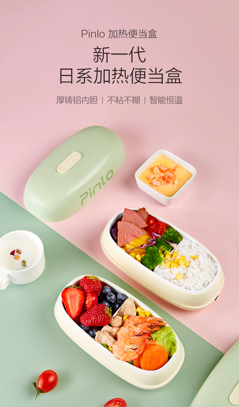 pinlo加热饭盒插电自动保温电热饭盒上班族便携带饭热饭便当盒