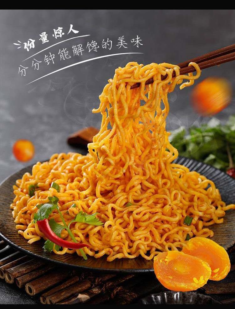 网红咸蛋黄拌面火鸡面510袋装泡面拉面方便面整箱零食