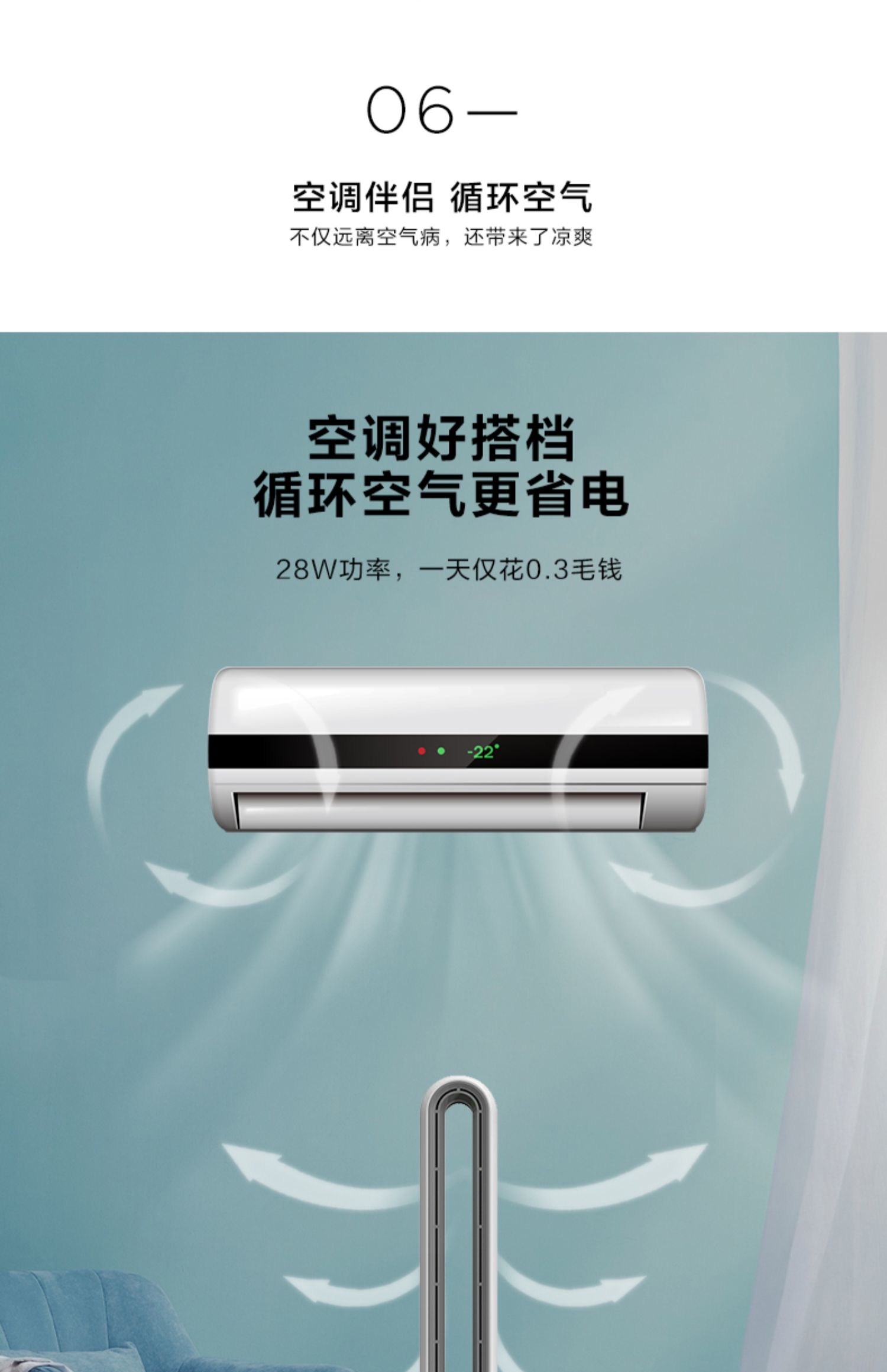 黑色艾美特无叶风扇电风扇直流落地扇家用立式遥控塔扇母婴空气循环扇