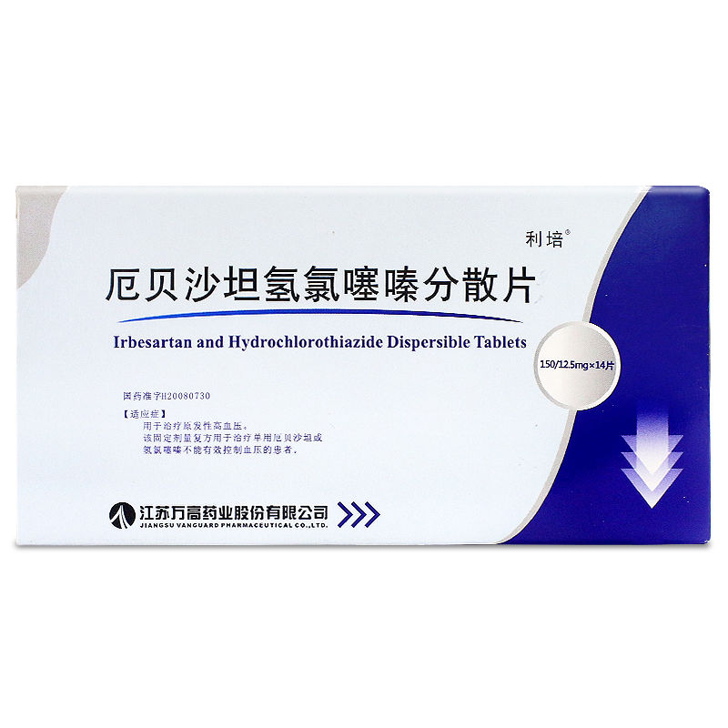 利培 厄贝沙坦氢氯噻嗪分散片 0.15g:12.5mg*14片/盒 原发性高血压