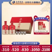 沱牌舍得 舍得 舍之道50度500ml*2瓶礼盒装浓香型白酒