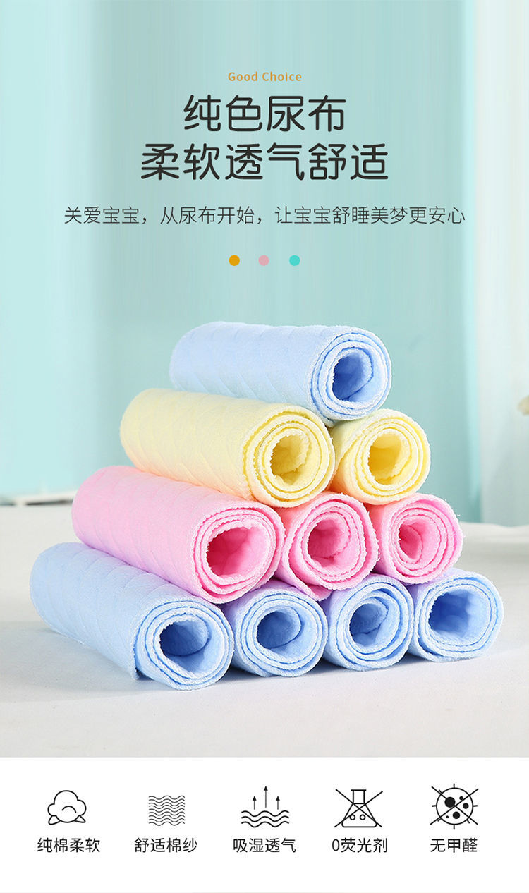尿布纯棉新生儿可洗纱布尿片婴儿用品纯棉布料刚出生宝宝吸水尿垫 3层