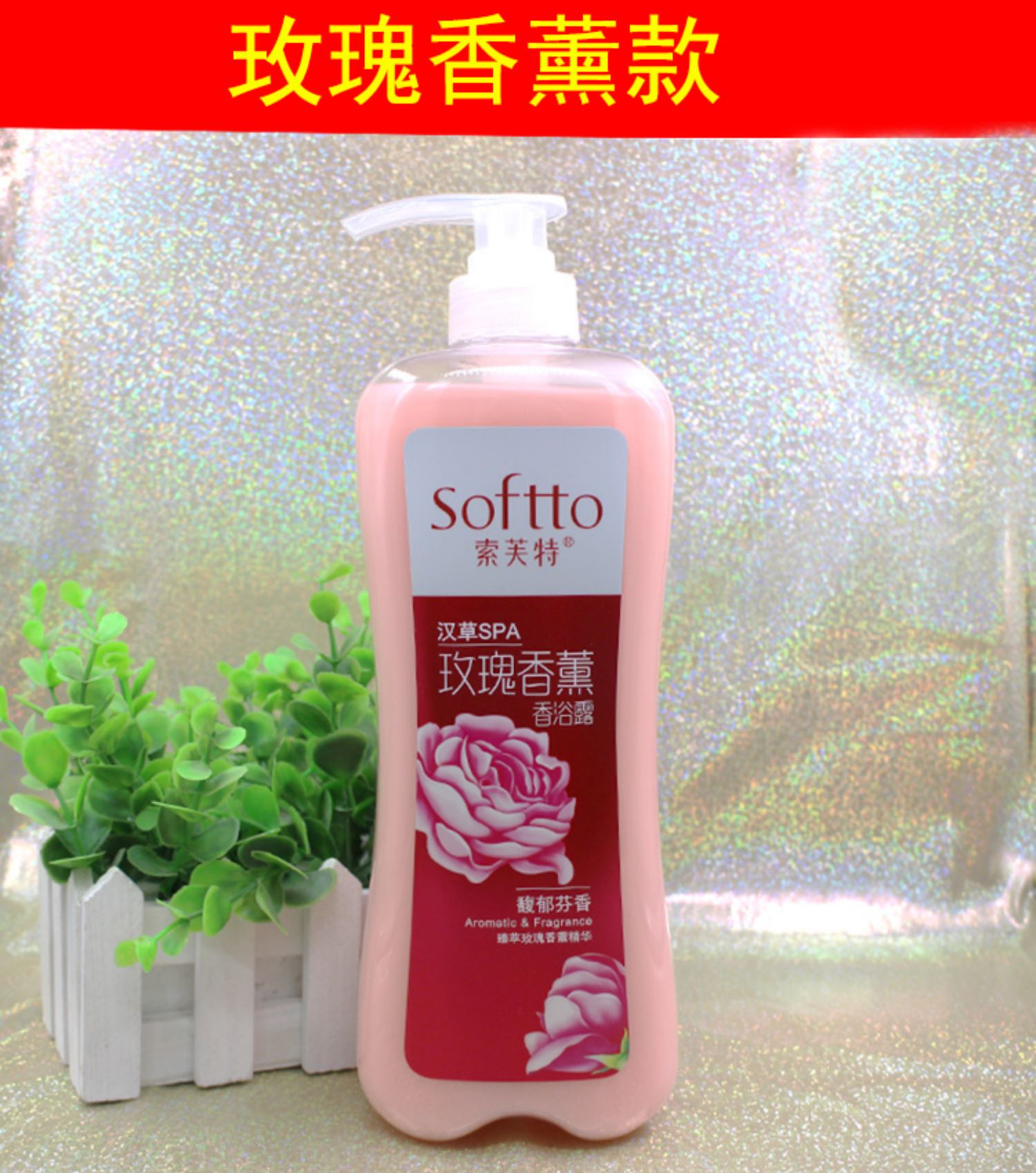 索芙特沐浴露1kg木瓜玫瑰橄榄持久留香滋养保湿男女通用1kg
