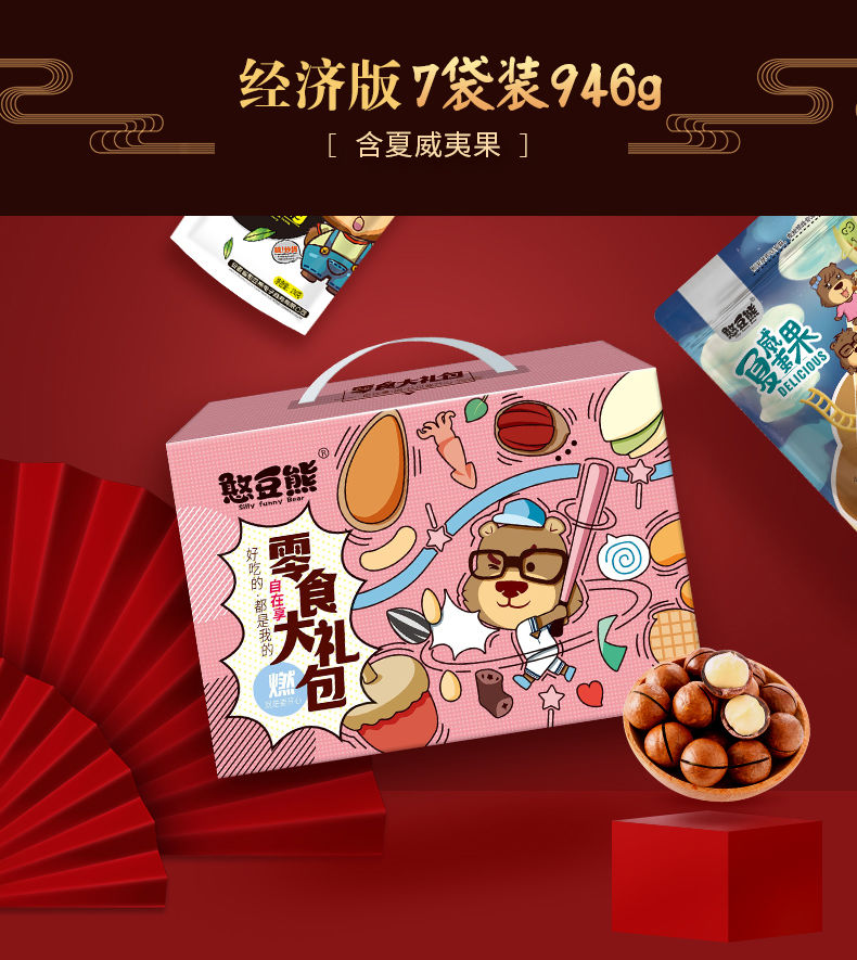 憨豆熊坚果零食大礼包干果仁炒货整箱零食春节礼品