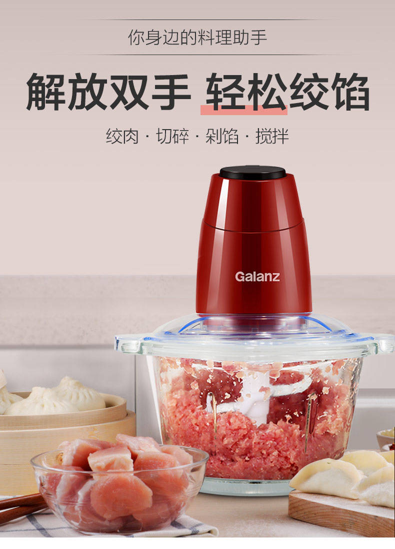 格兰仕galanz绞肉机多功能家用2l大容量双档玻璃杯wj2002搅拌机