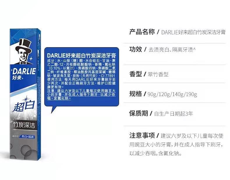 黑人(darlie)超白牙膏组合套装 140g*4
