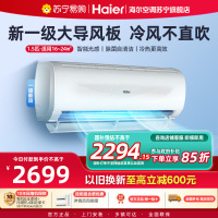 海尔(Haier)空调挂机静悦1.5匹p变频冷暖新一级卧室大风口节能省电KFR-35GW/B1KWA81U1