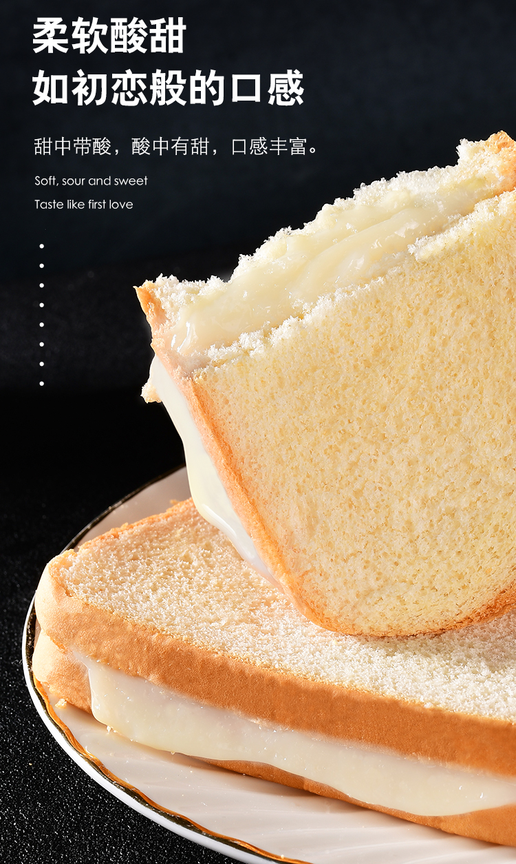 亲尝乳酸菌味吐司500克夹心面包蛋糕营养早餐糕点休闲食品