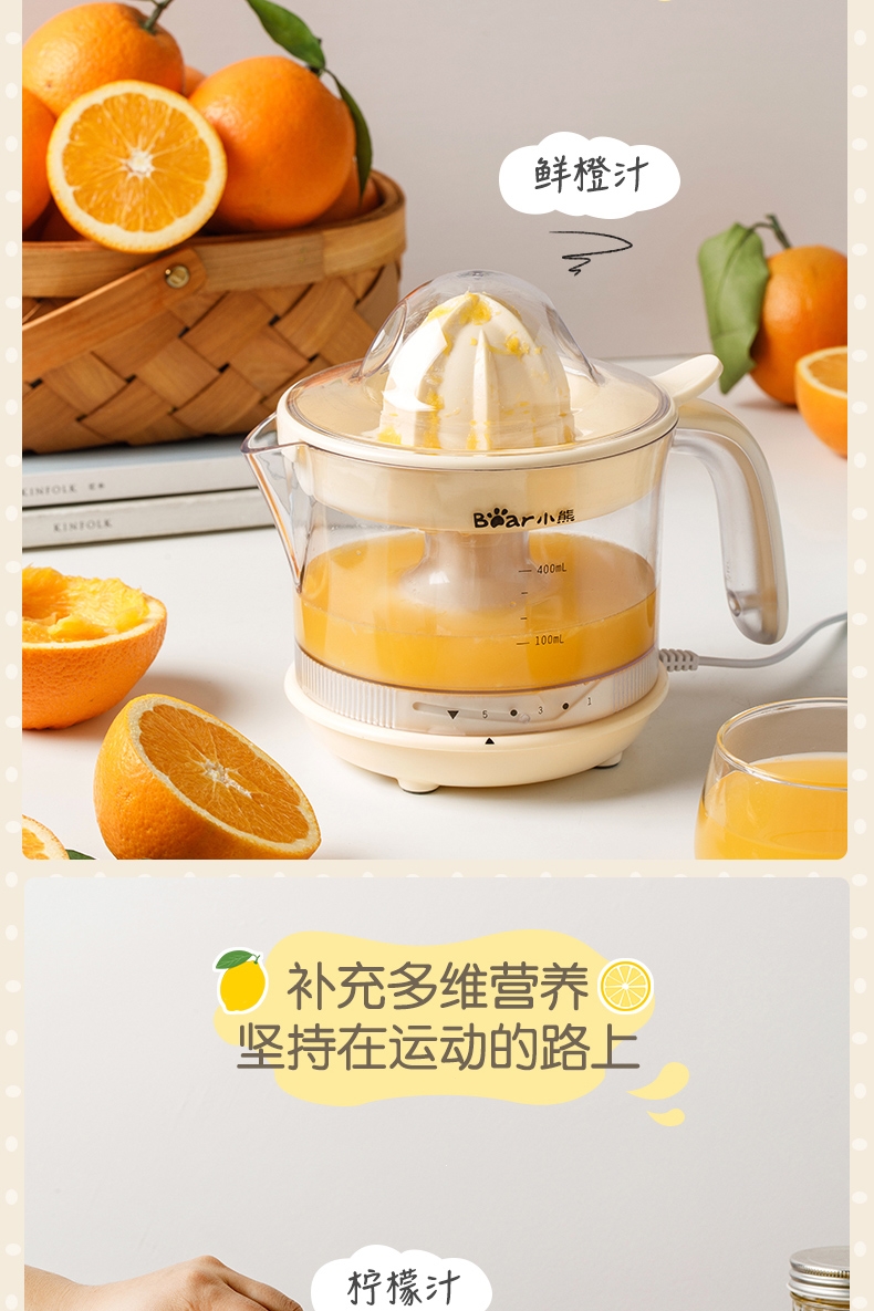小熊bear电动榨橙汁机小型家用全自动榨汁机炸果汁橙子压榨器渣汁分离