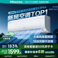 海信凝脂白哑光1.5匹变频新1级节能冷暖空调KFR-35GW/X300U-X1 6年质保
