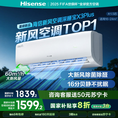海信凝脂白哑光1.5匹变频新1级节能冷暖空调KFR-35GW/X300U-X1 6年质保