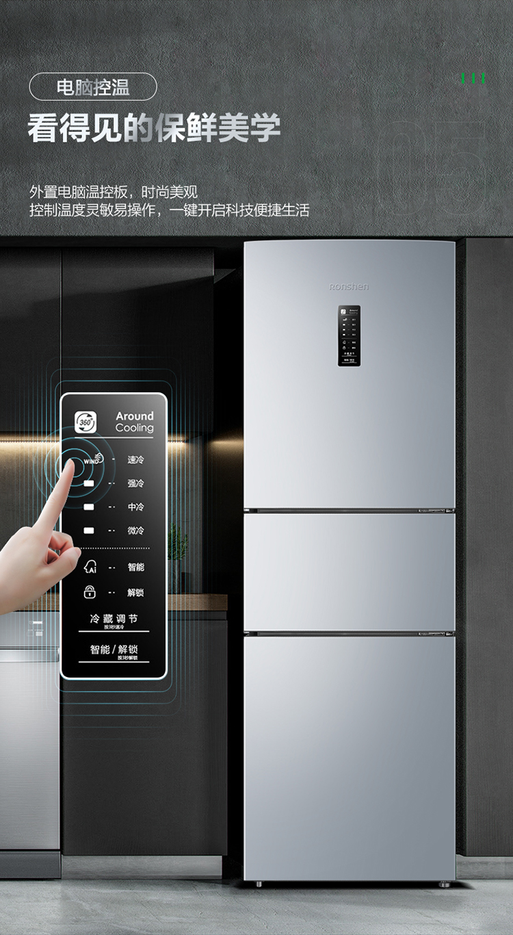 【容声(ronshen)冰箱bcd-218wd12ny】 容声(ronshen)218升三门三开门