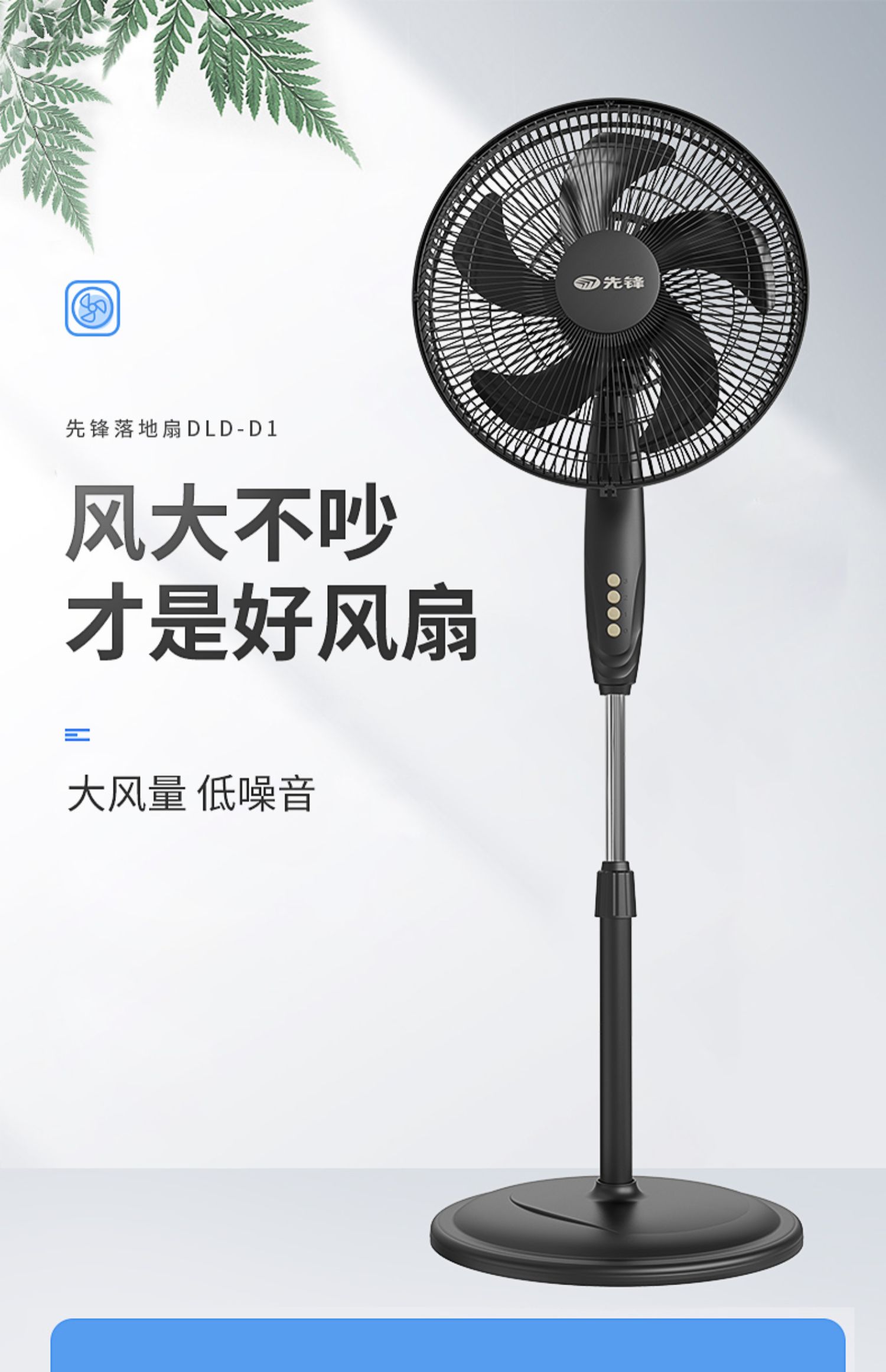 黑色 先锋电风扇 落地扇家用风扇 台式学生宿舍风扇摆头立式风扇