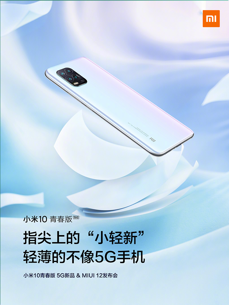 小米mi10青春版6gb128gb白桃乌龙白色50倍潜望式变焦屏下指纹大容量