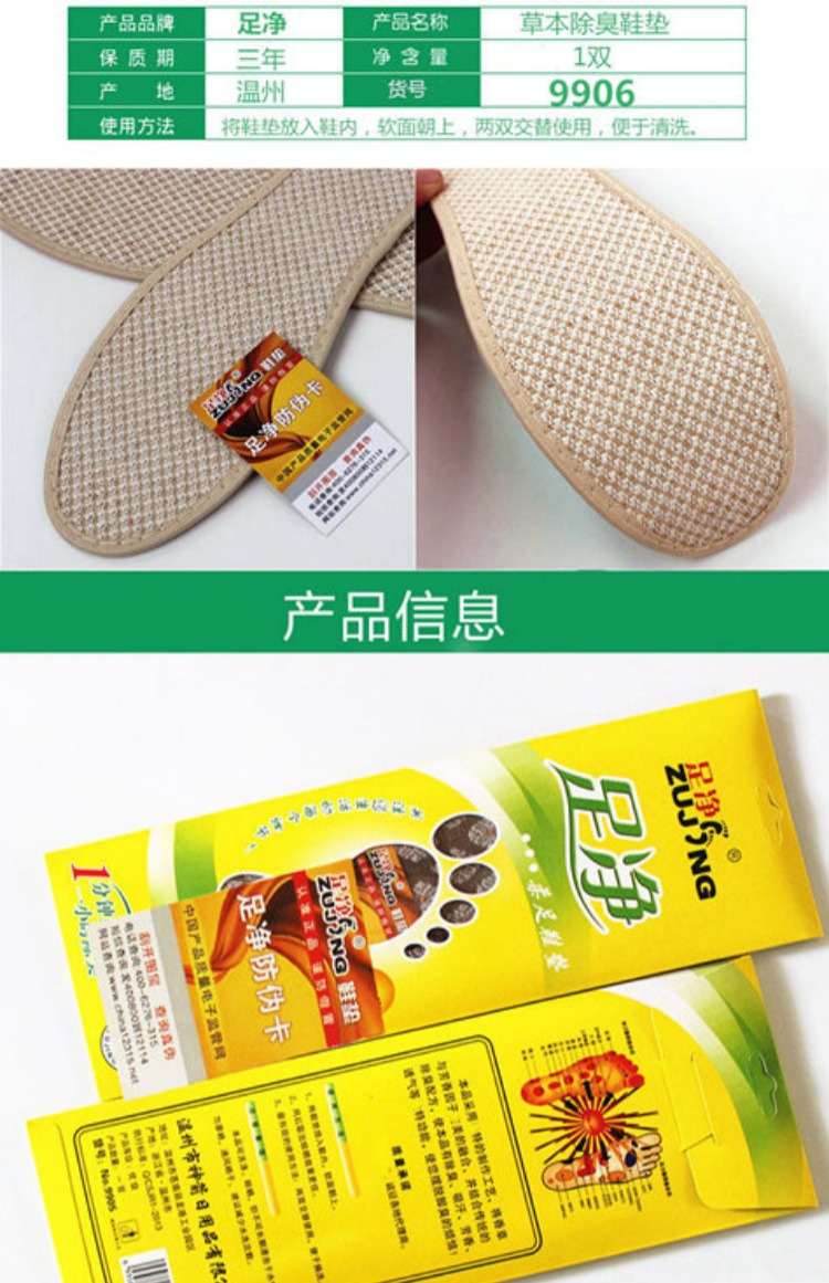 足净除臭防臭鞋垫男女春夏季防脚臭竹炭吸汗透气留香型皮鞋垫黑白色