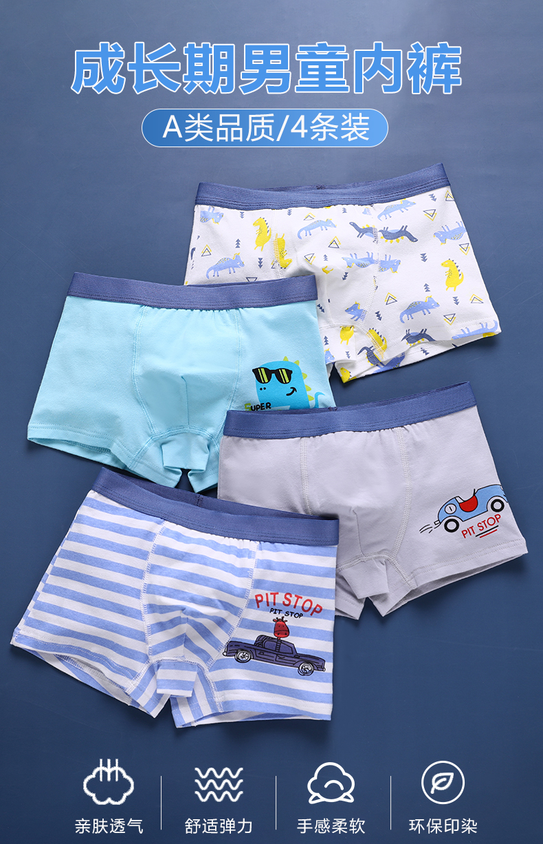 男童内裤纯棉平角裤儿童四角底裤男孩三角裤中大童宝宝短内裤3岁7
