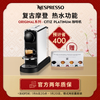 NESPRESSO Citiz Platinum小型家用智能全自动意式胶囊咖啡机