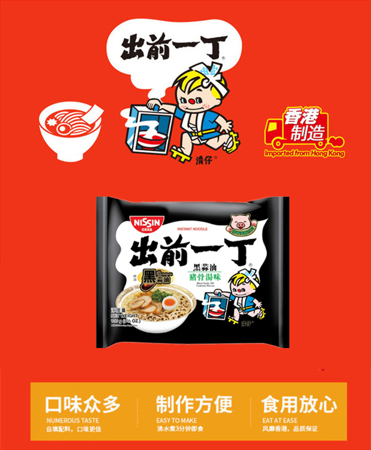 日清出前一丁黑蒜油猪骨汤味方便面 100g