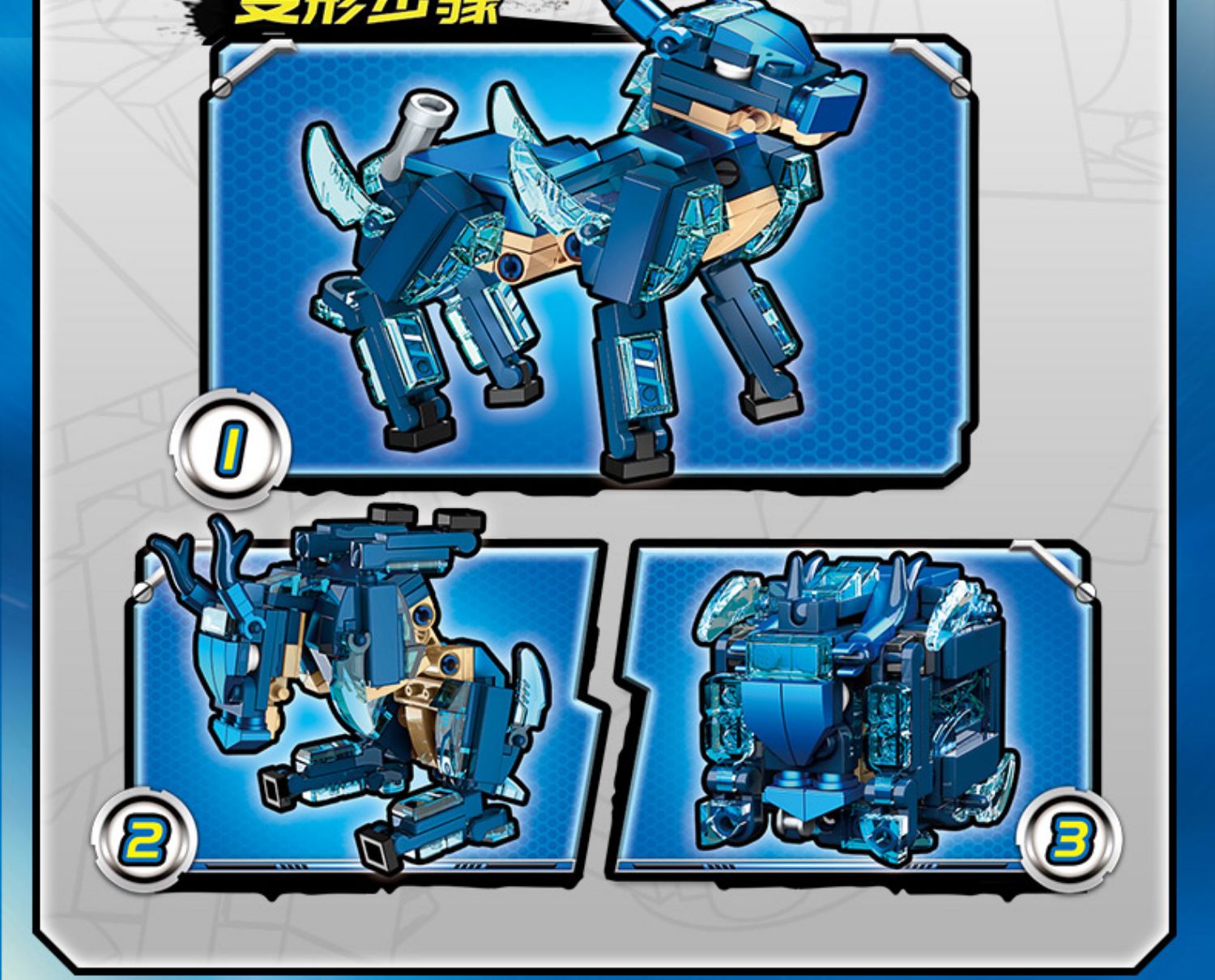 【凌速(lnsu)积木qm41204·】 启蒙积木超集变机兽魔方全套变形机器人