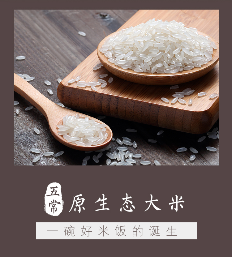 金龙鱼五常基地原香稻10kg