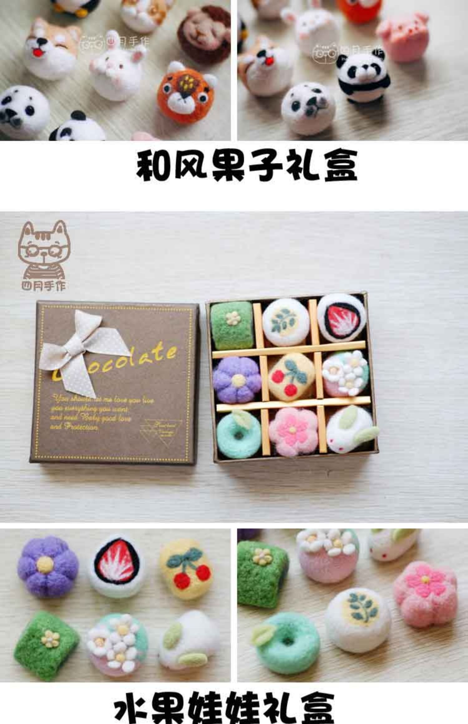 羊毛毡戳戳乐diy学生入门手工猫咪狗多肉甜点蛋糕玩偶礼盒材料包猫狗