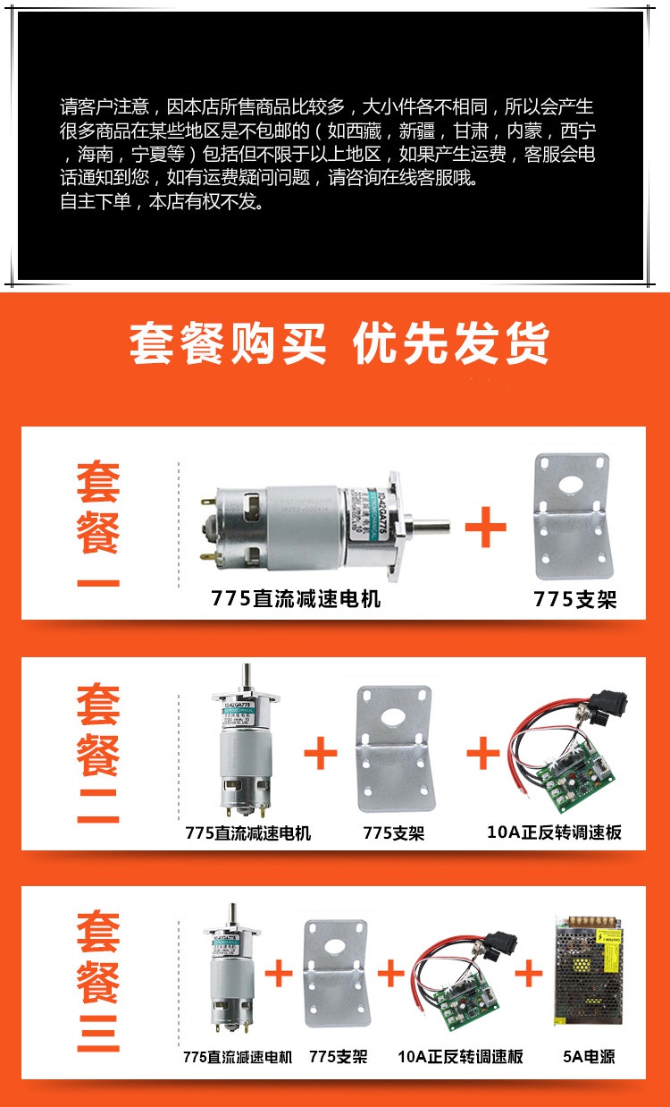 明眼梅花电动机775直流减速电机12v 24v大功率大扭矩电动机慢速正反转调速小马达600转 分钟12v 单机 价格图片品牌报价 苏宁易购明眼梅花家装旗舰店