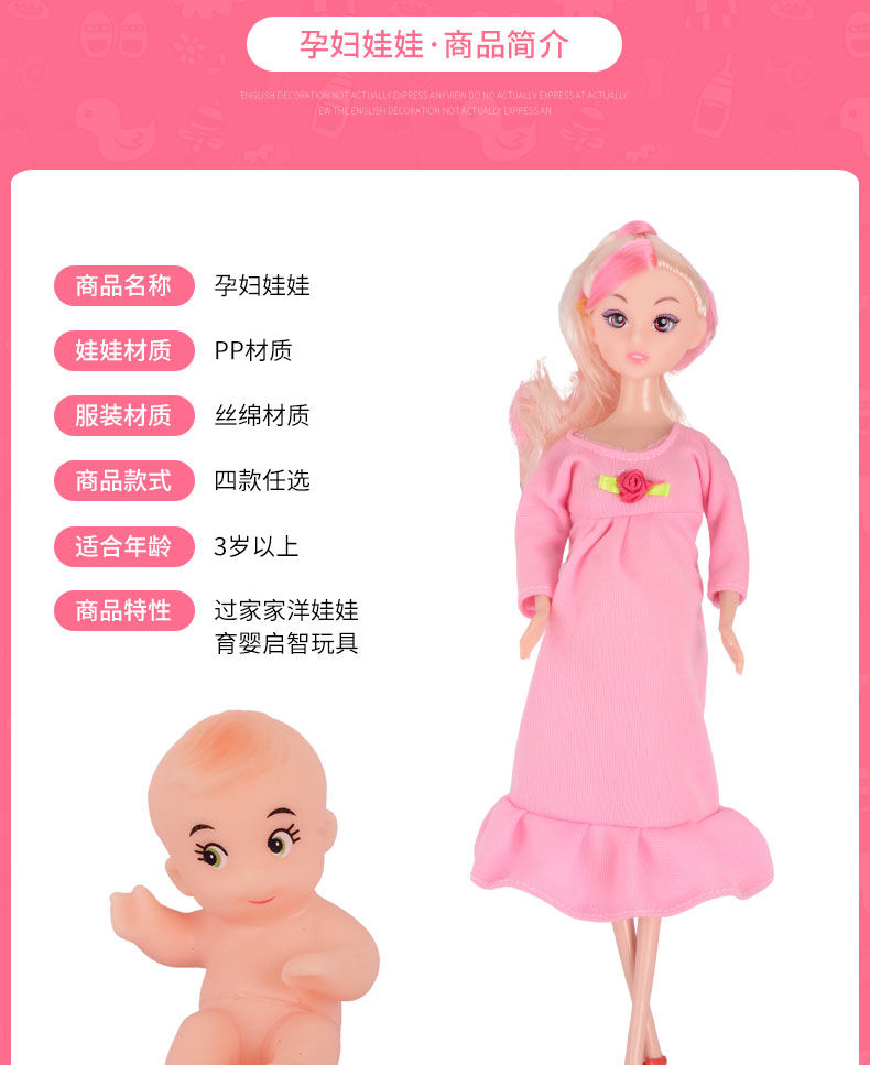 怀孕芭比娃娃生小宝宝单个女孩过家家玩具生日礼物早教益智玩具新款孕