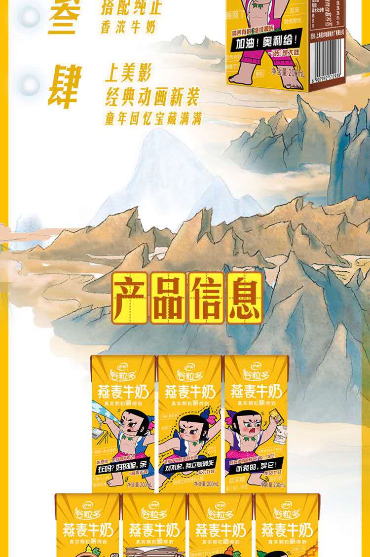 5月产伊利谷粒多燕麦牛奶200ml12盒