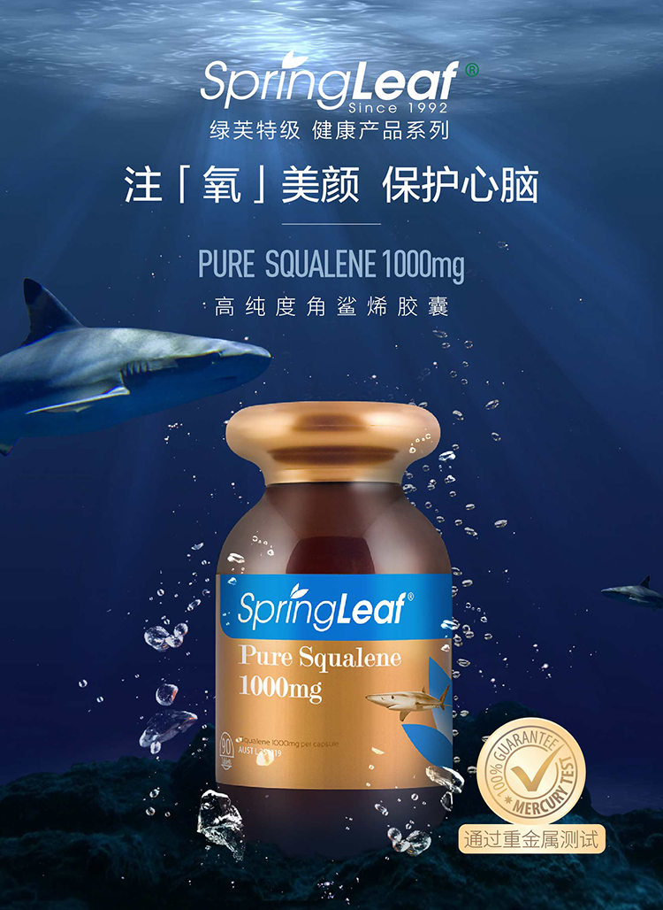 澳洲进口绿芙特级珍贵纯角鲨烯深海鱼油软胶囊氧身醒脑90粒