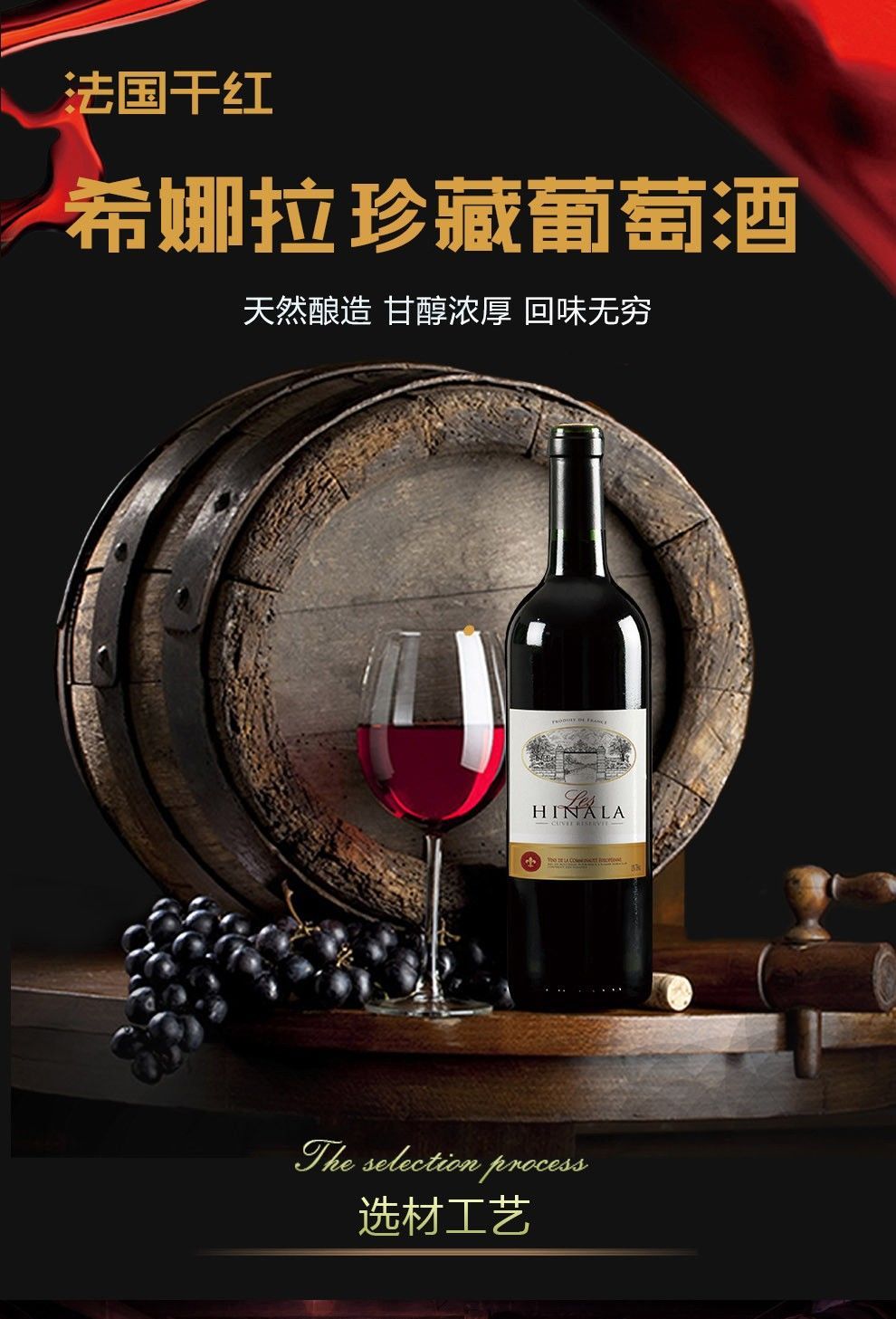 【苏宁宜品推荐饮用水】 名庄荟法国希娜拉干红珍藏葡萄酒(原瓶进口)
