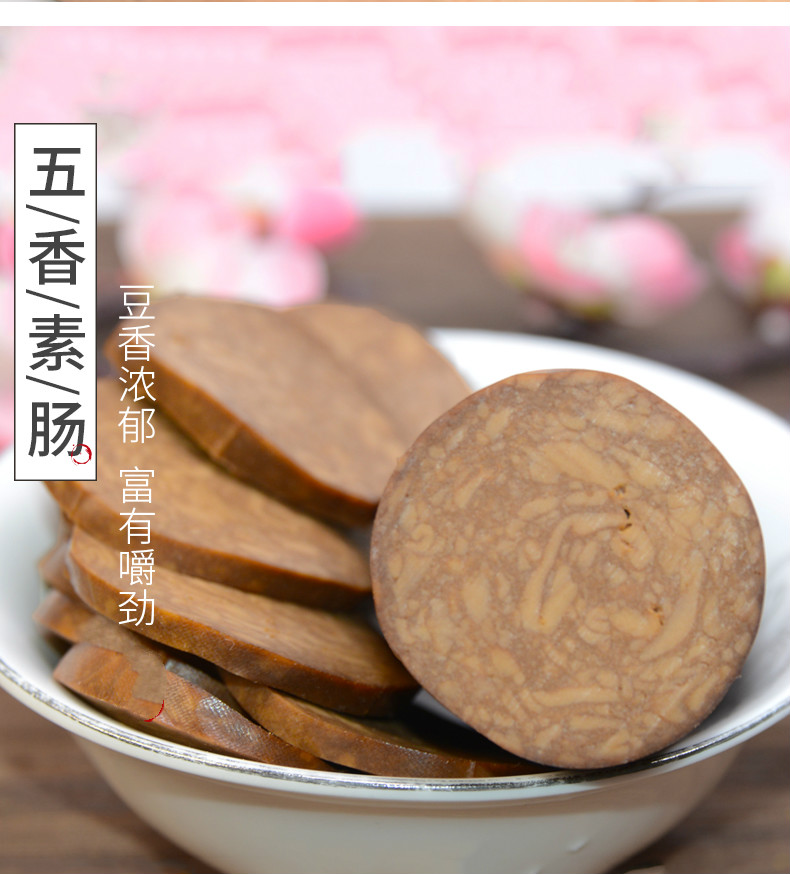 [5袋]五香素肠1250g舌尖上的美食豆腐干冷菜凉拌开袋即食