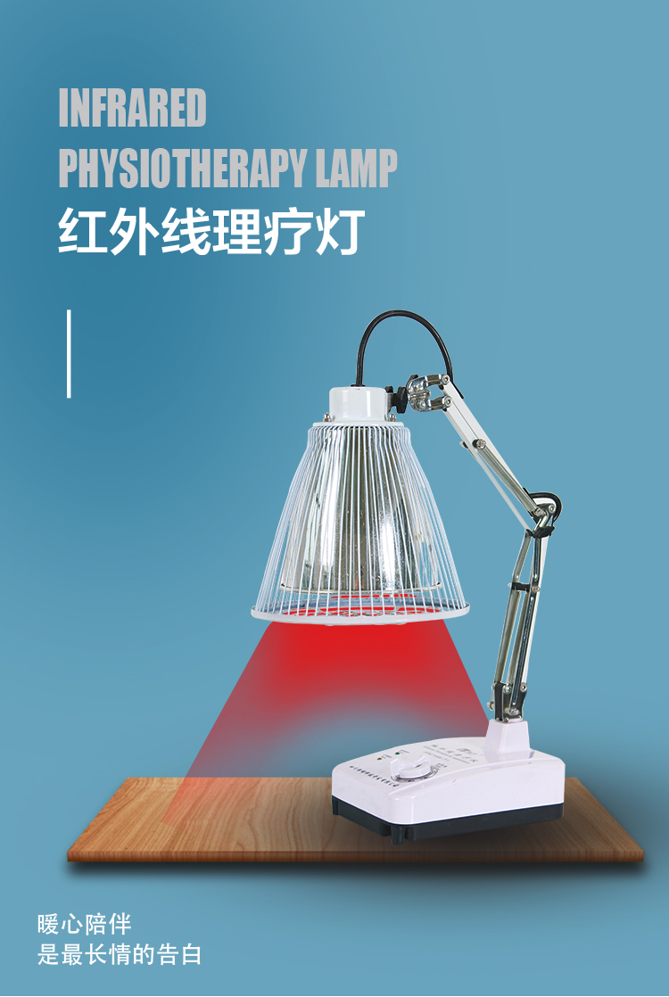 恒明医疗红外线治疗仪医用治疗器理疗仪家用电疗仪神灯多功能电烤灯h