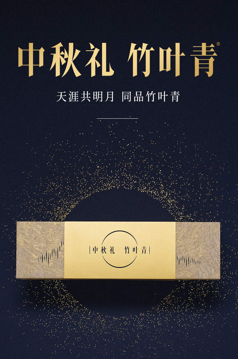 竹叶青茶叶2020年茶峨眉高山绿茶特级论道中秋时尚礼盒120g