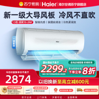海尔(Haier)空调挂机静悦1.5匹p变频冷暖新一级卧室大风口节能省电KFR-35GW/B1KWA81U1