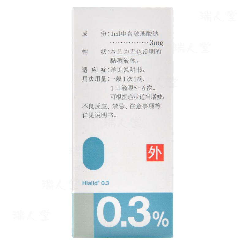 滴劑國產/進口:進口類別:化學藥分類:處方藥通用名稱:玻璃酸鈉滴眼液