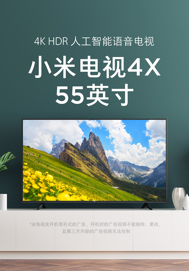 小米电视4c55英寸4k超高清hdr四核处理器2gb8gb人工智能网络液晶平板