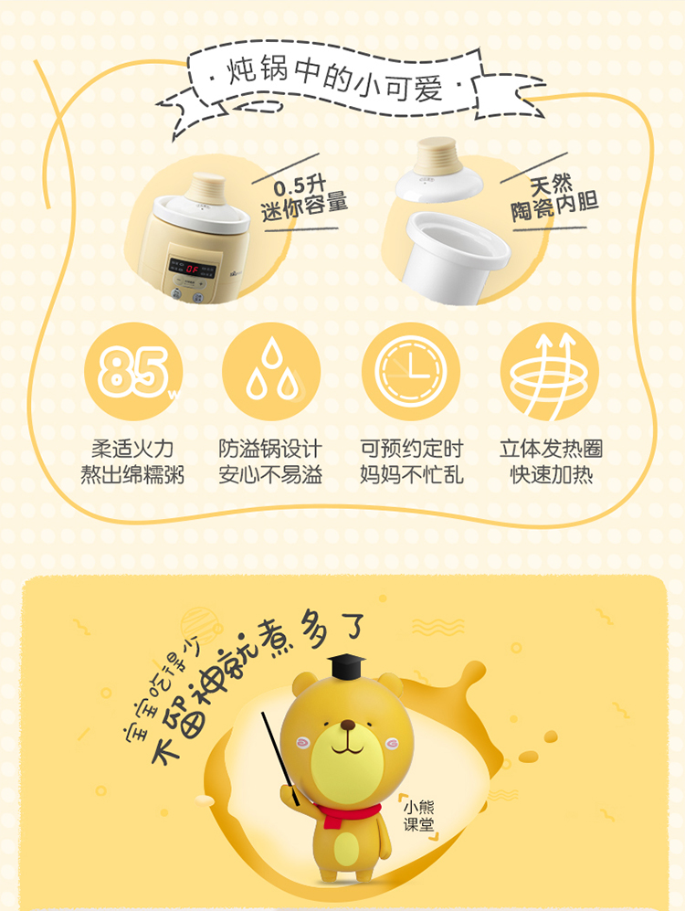 小熊电器bearbb煲05l全自动电炖锅宝宝煮粥煲汤陶瓷家用婴儿辅食锅dd