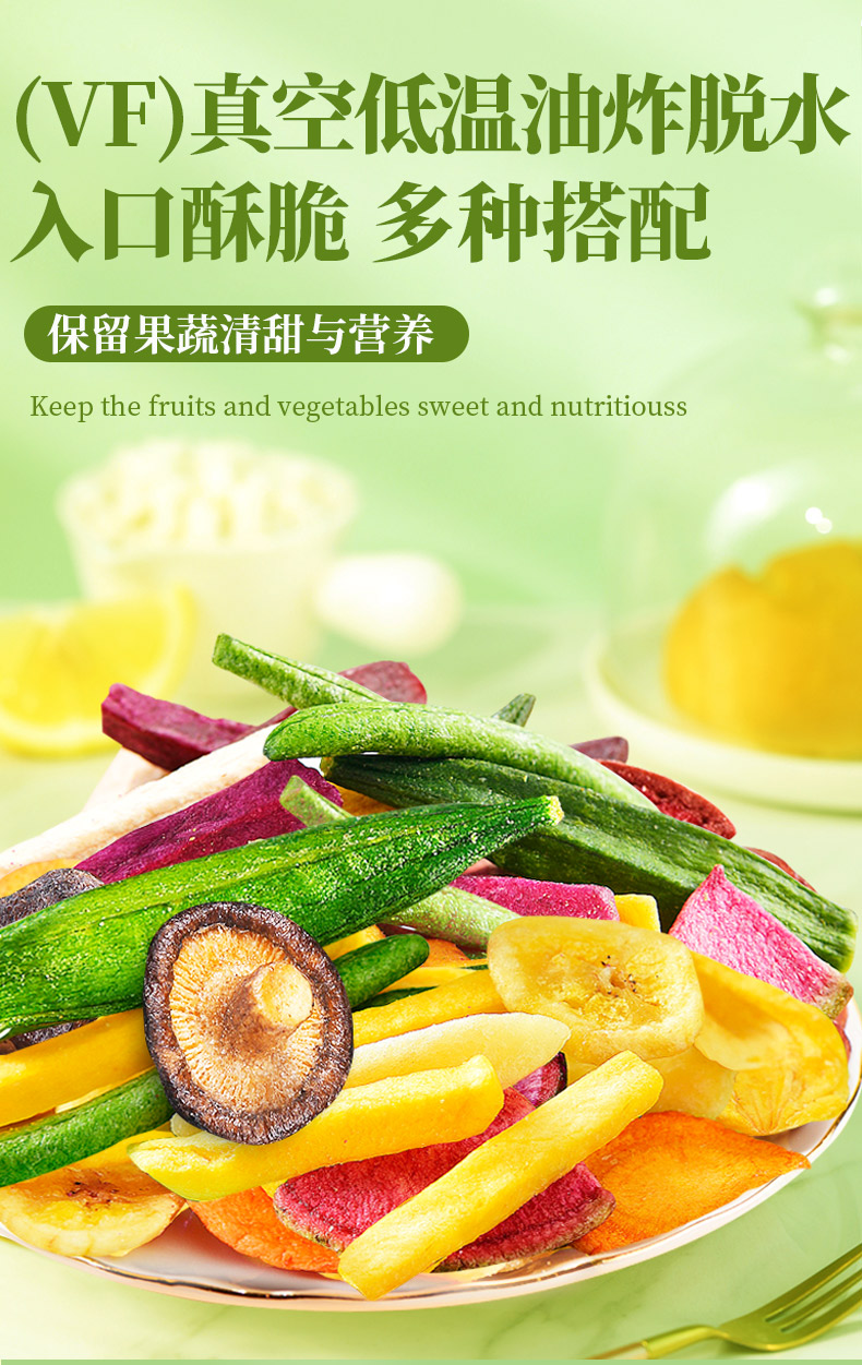 79元任选11件味滋源果蔬脆100g袋综合蔬菜脆片香菇秋葵水果蔬干即食