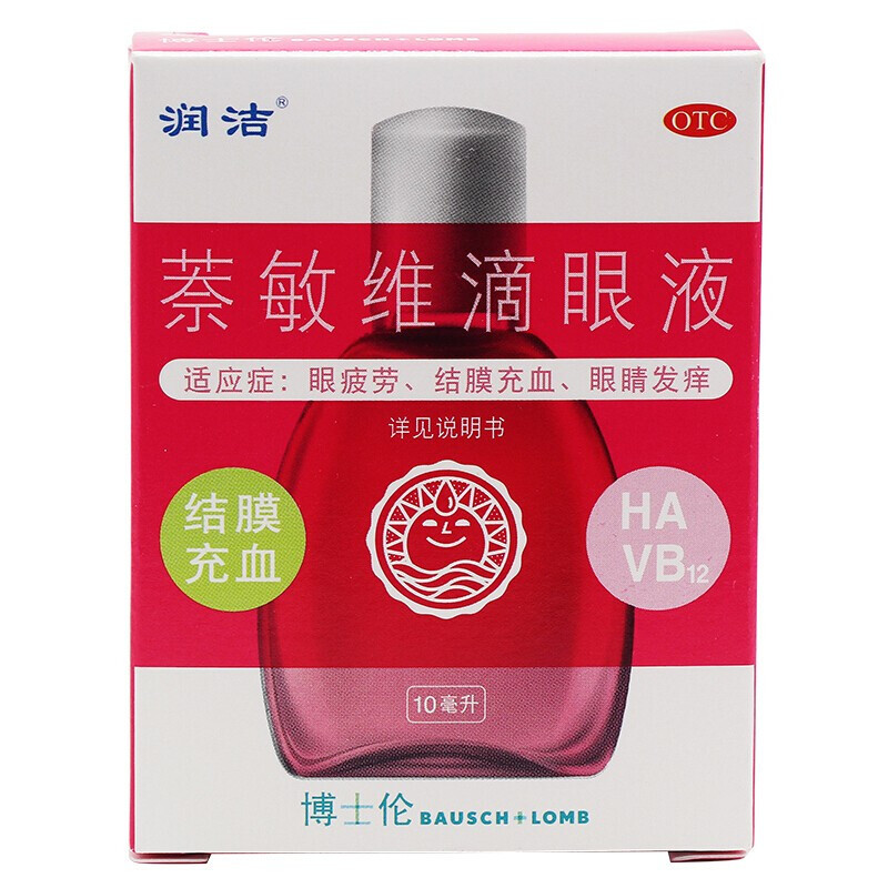 博士伦(bausch lomb)眼科用药 博士伦润洁萘敏维滴眼液10ml[6盒装]