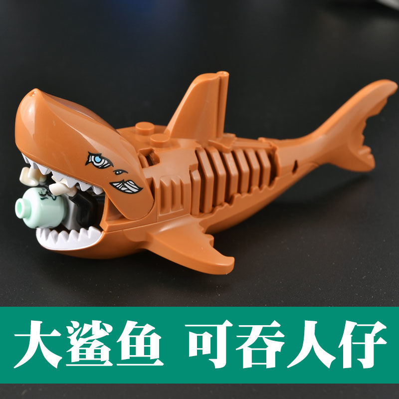 巨齿鲨兼容乐高大白鲨鱼可吞人仔拼装积木玩具儿童动物男孩益智1106