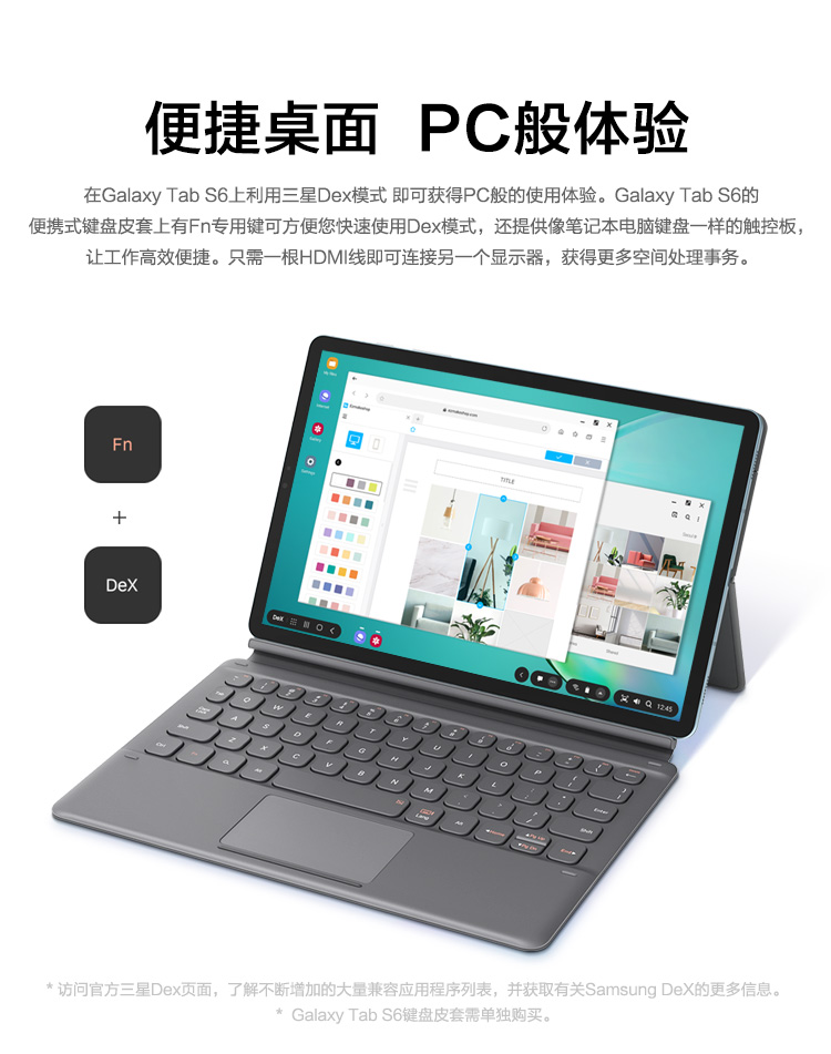 三星samsunggalaxytabs6smt860轻薄平板电脑高通骁龙855处理器105英寸