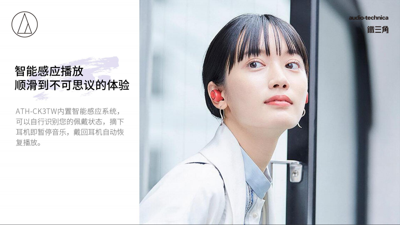 铁三角耳机 耳麦ath Ck3tw 铁三角 Audio Technica Ath Ck3tw 真无线蓝牙耳机5 0运动迷你隐形tws双耳微小巧型 价格图片品牌报价 苏宁易购铁三角旗舰店