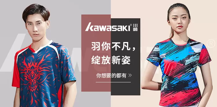 Kawasaki川崎官方旗舰店 Kawasaki川崎商城 Kawasaki川崎 苏宁易购官网手机版