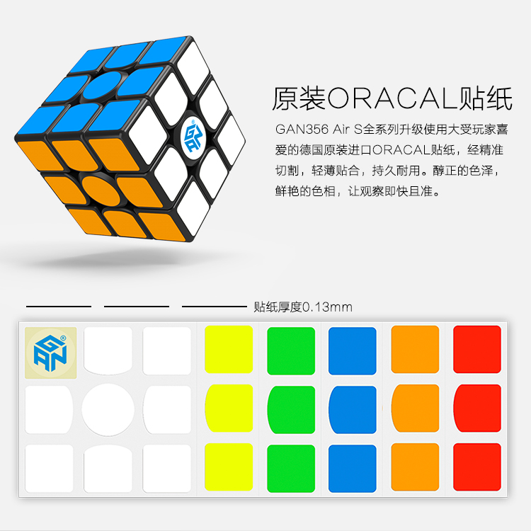 魔方小站gan356air2019标准版个性版airs蜂巢airsm磁三阶魔方gan356