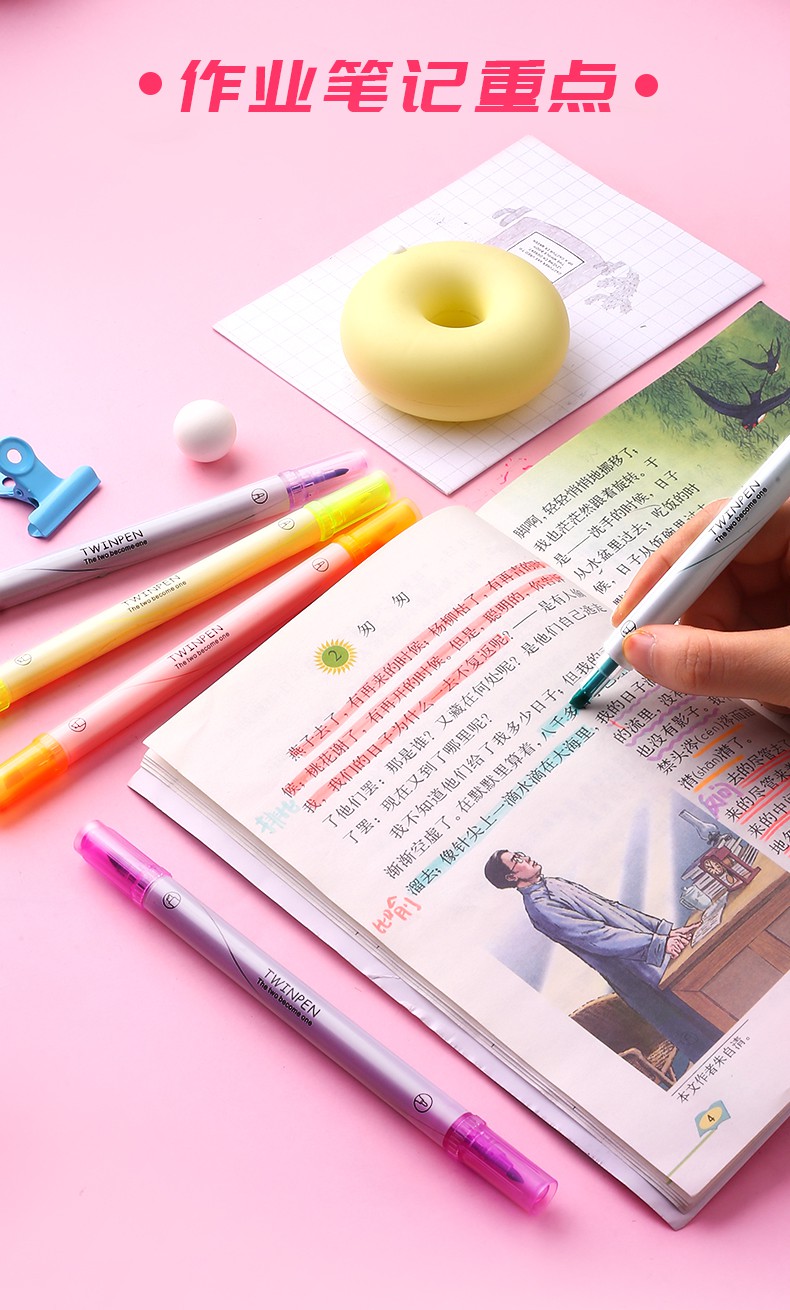 苏宁好货双头荧光笔莹光记号笔记笔学生用彩色标记做笔记粗划重点笔