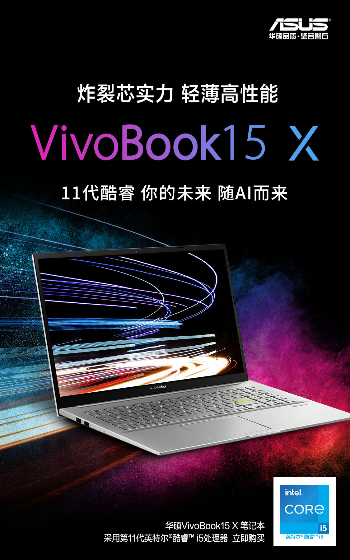 华硕(asus)轻薄本vivobook15 x 华硕vivobook15 x i5-1135g7 16g 1t