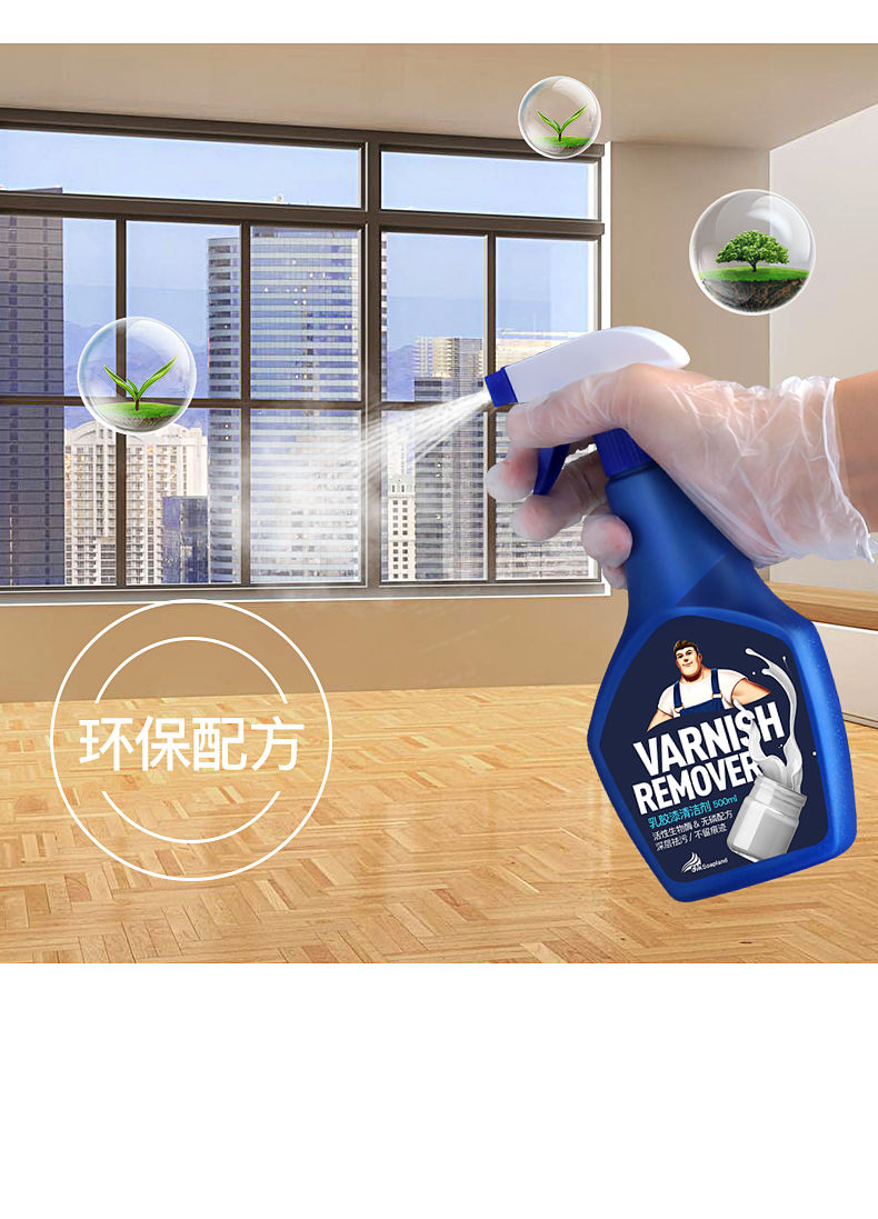乳胶漆清洁剂新房子装修开荒保洁去除新房涂料腻子粉清洗去污神器