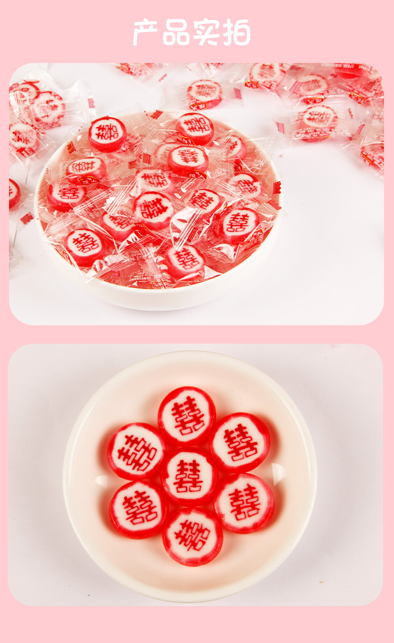 雅太双喜切片糖500g散装中国风喜宴婚礼小零食结婚庆创意喜糖果