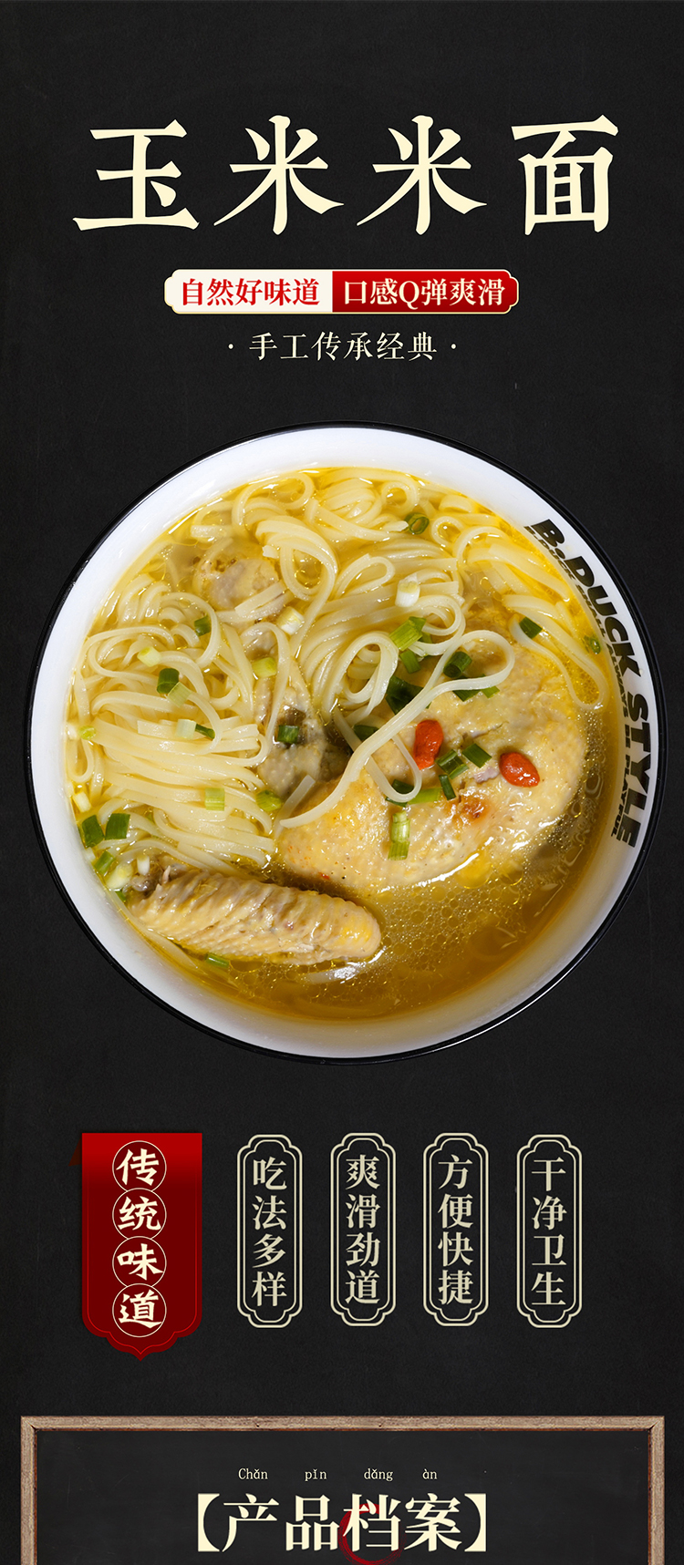 杂粮米面有面儿玉米米面老鸡汤玉米米面